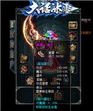 天龙八部私服被封ip怎么办